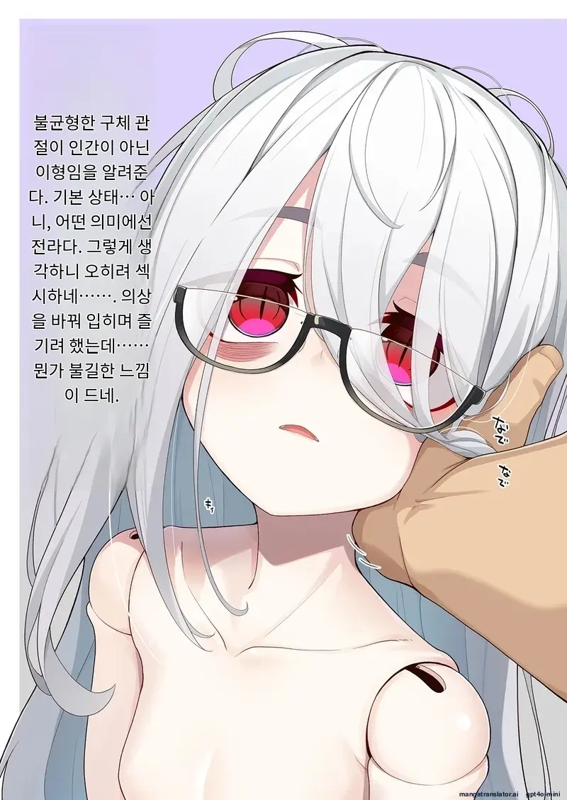 Joshu-Kun Ni Sukareteru To Wa Mijin Mo Omotteinai Ningyou No Majo Sensei